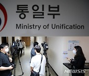 통일부, '담대한 구상' 추진 국제포럼 개최