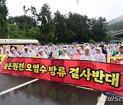 남해어민 원전 오염수 방류 결사반대