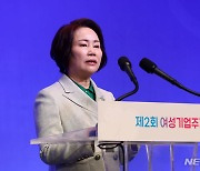 개회사하는 이정한 한국여성경제인협회장