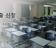 학자금 대출금리 1.7%로 동결…내일부터 신청