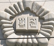 광주지법, 징용배상 공탁 1건 불수리…외교부 "이의절차 착수"