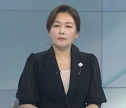 [뉴스프라임] IAEA "오염수 방류 계획, 국제안전기준 부합" 결론