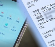 비대면진료 한 달…환자 없어 사업 접는 업체 속출