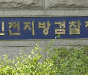 검찰, 청소년 마약사범 맞춤 치료프로그램…인천 도입