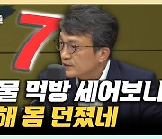 김의겸 "김영선 수조 물 먹방 7번, 몸 던져 日 편들어" [한판승부]