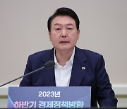 尹 "모든 공직자는 이권카르텔 두려워하면 안돼"