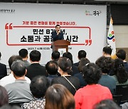 김광신 중구청장, 민선 8기 1주년 구민과의 대화