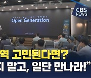 국내 청소년 2명 중 1명 "삶에 만족 못 해"…10대 사역 방향은?