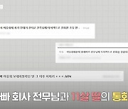 "아빠 야유회 따라 갈래요" 그런 일 저도 겪었습니다 [마흔이 서글퍼지지 않도록]