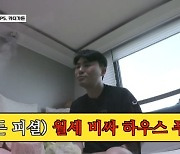 카더가든, 월세 800만원 48평 한강뷰 집공개 "영끌해 하우스푸어"(아침먹고가)[Oh!쎈 이슈]