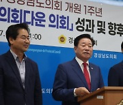 김진부 경남도의장 "1인 1보좌관제 도입할 것"