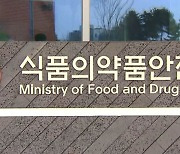 식약처 "국내 아스파탐 섭취 수준, 해외에 비해 상당히 낮아"