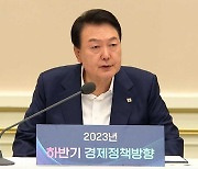 윤 대통령 "산업 독과점 · 보조금 나눠 먹기 낱낱이 걷어내야"