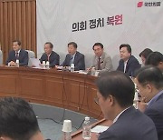 보고서 나오자 여당 "겸허히 수용"…야당은 "깡통보고서"