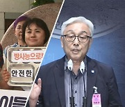 "급식, 방사능 검사 늘려라"…이에 맞서 "괴담 유포 중단"