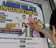 2학기도 학자금 금리 1.7%… 5일부터 대학생 대출 접수