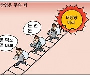 [만평] 조기영의 세상터치 2023년 7월 5일