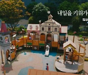 KCC건설 스위첸, 어린이가 뽑은 '올해의 영상상' 수상