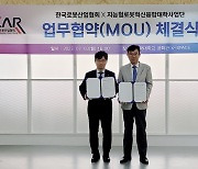 한양대 ERICA-한국로봇산업협회, 지능형로봇 취업지원 MOU 체결