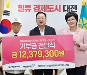 대전시·대전문화재단, 사회공헌활동 기부금 전달