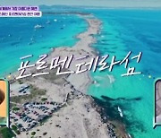 집값 맞히기에 진심, ‘톡파원25시’ 랜선 여행 두 토끼 잡았다 [TV종합]