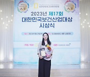 365mc, 7년 연속 ‘대한민국 보건산업대상’ 수상