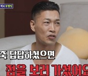 '돌싱포맨' 최귀화 "무명시절 6년 수입 총 180만 원, 무속인이 늘그막에나 잘 된다고" [텔리뷰]