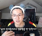 “아이돌 문화 병들어…성추행도” 틴탑 탈퇴 캡, 작심 비판