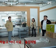 백종원, 삽교 곱창거리 인테리어에 충격 "시골 다방도 아니고..."