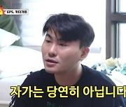 카더가든, 48평 한강뷰 집 공개... "자가 아닌 월세, 난 하우스 푸어"