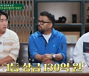 '짠당포' 장동민 "상금 130억 美 포커대회 출전, 올림픽 국가대표가 꿈"[종합]