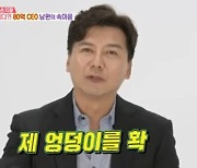 "50대 男고객이 엉덩이를" 손지창, ♥오연수 놀라게 한 '갑질 수모' (동상이몽)[전일야화]