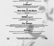 제로베이스원, 데뷔 앨범 트랙리스트 공개…타이틀곡은 'In Bloom'