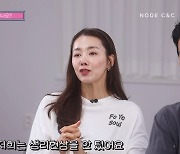 '결혼 10년차' 소이현 "♥인교진과 생리현상 안 텄다…많이 참게 돼" (인소상담소)