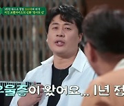 '장사의 신' 은현장, 프랜차이즈 200억 매각 심정 "좋을 줄 알았는데 우울증 걸려" (짠당포)[종합]