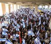 ISRAEL PROTEST