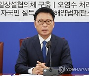 더불어민주당 원내대책회의서 발언하는 박광온