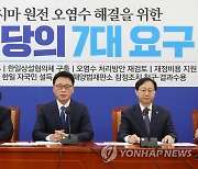 민주 'IAEA 오염수 보고서 발표' 촉각…긴급 대응태세 돌입