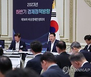 윤석열 대통령, 하반기 경제정책 방향 발표 주재