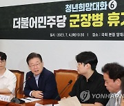 이재명 "'휴가기간에 휴일넣어 손해' 지적…'병사 휴가보장' 제도개선"