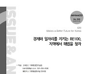 경기지역 기업 52% "고객사에서 RE100 이행 사항 요구받았다"