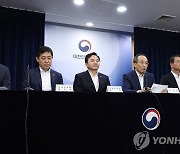 추경호 부총리, 2023년 하반기 경제정책 방향 합동브리핑