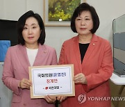 與, '尹대통령 쿠데타' 발언한 野 윤영찬 국회 윤리위에 제소