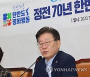 한반도 평화행동 대표단 간담회에서 인사말하는 이재명 대표