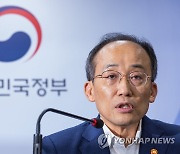 2023년 하반기 경제정책 방향 말하는 추경호 부총리