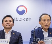 2023년 하반기 경제정책 방향 말하는 추경호 부총리