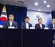 2023년 하반기 경제정책 방향 합동브리핑