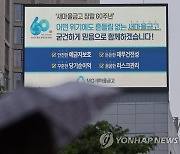 정부, 연체율 10% 넘는 새마을금고 30곳 특별점검