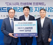 전주시, 소기업·소상공인에 1천200억 보증 지원…최대 1억씩