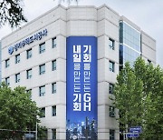 경기주택도시공사, '아동주거 빈곤' 239가구 클린서비스 지원